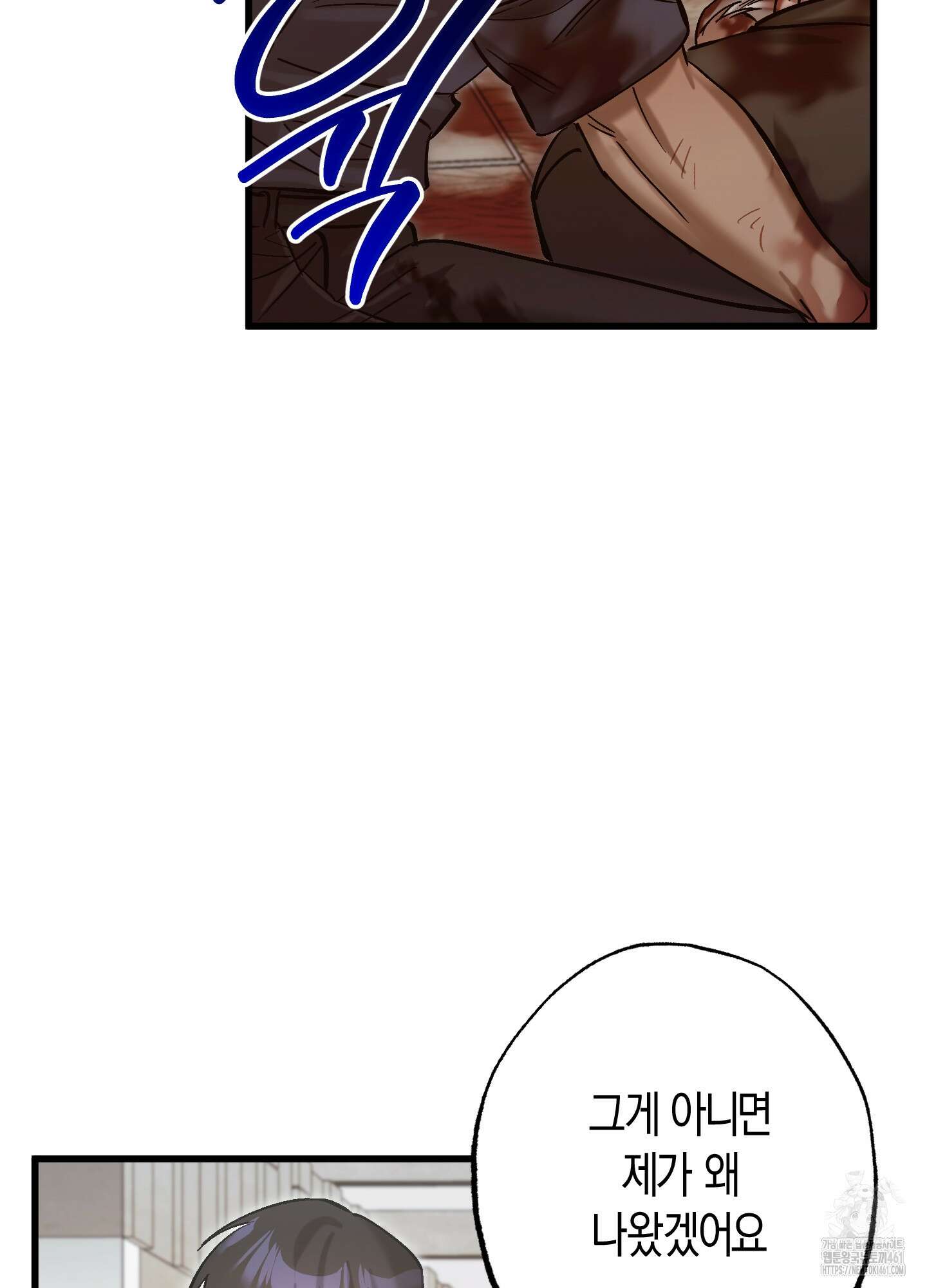 블러디 헬 9화 31