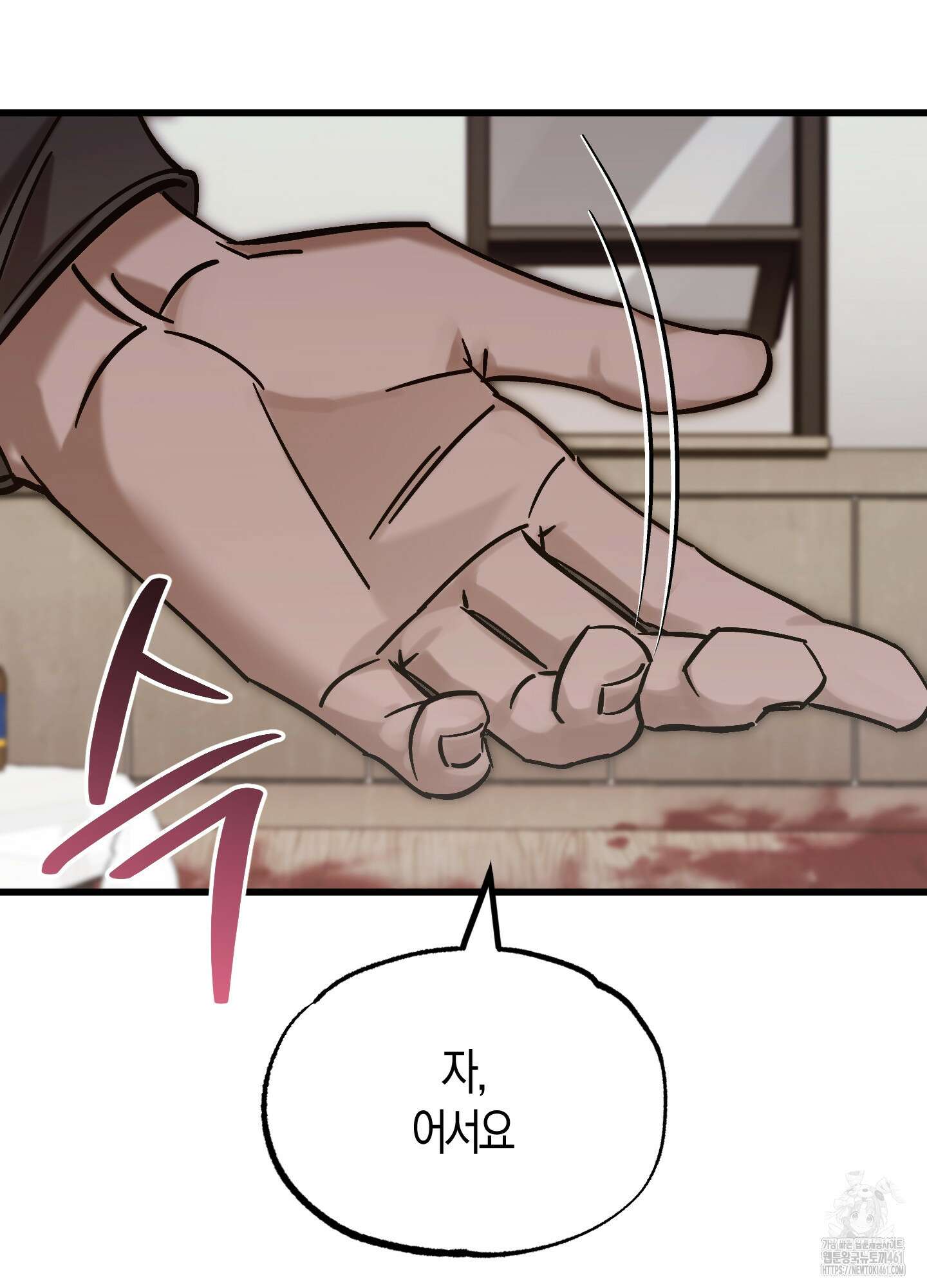 블러디 헬 9화 33