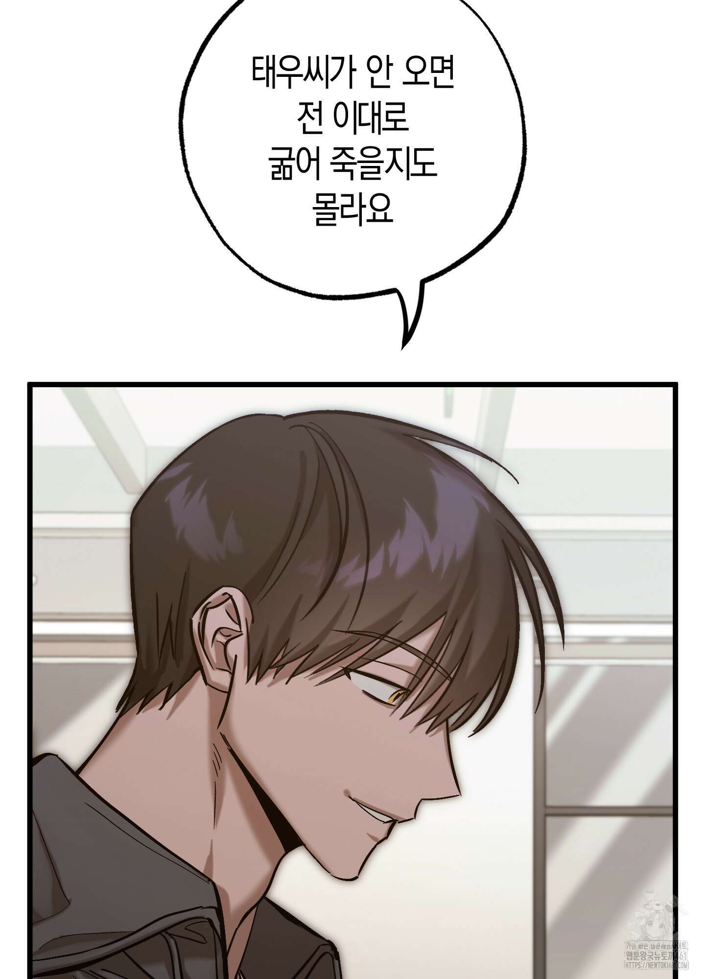 블러디 헬 9화 35