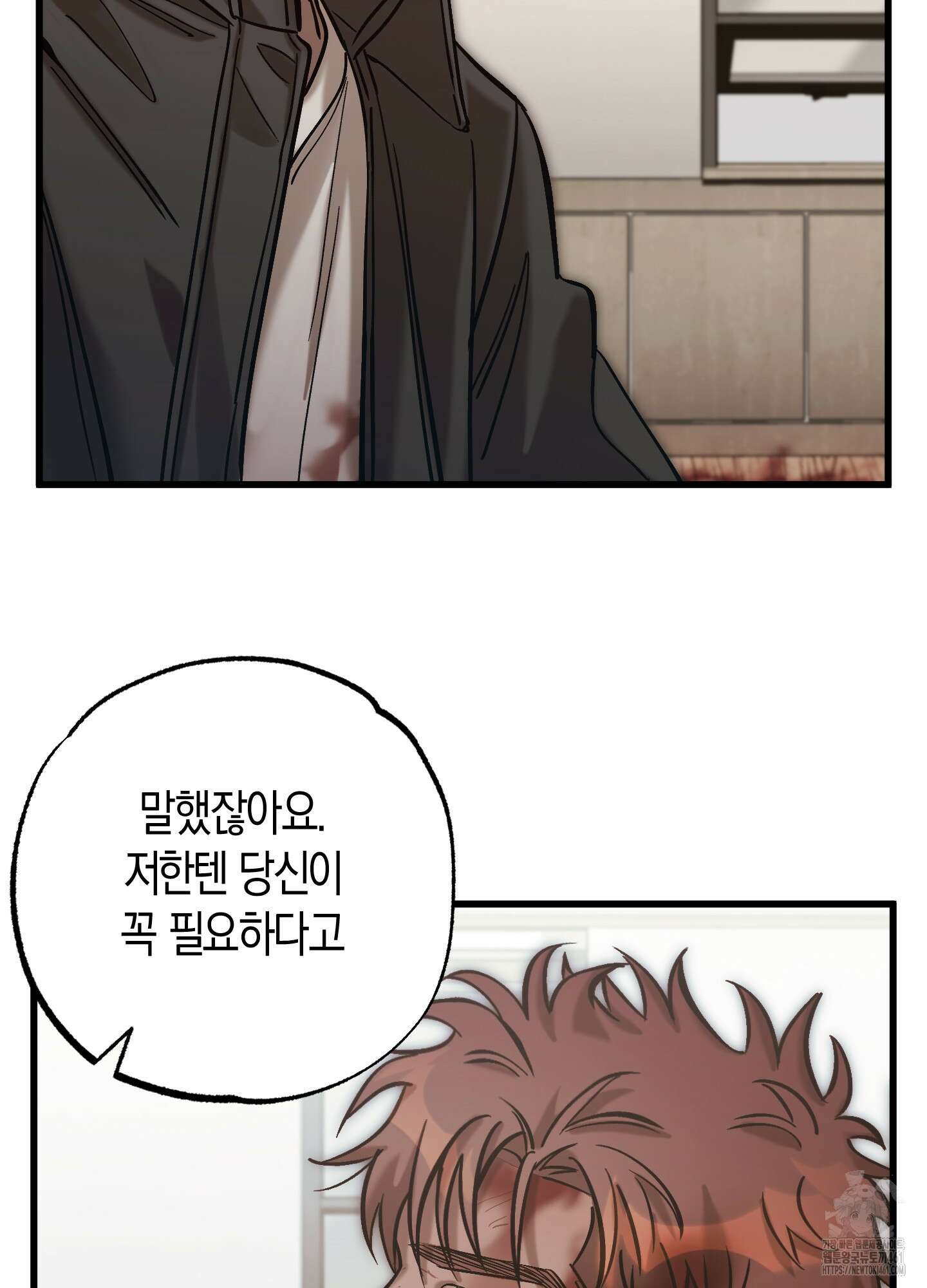 블러디 헬 9화 36