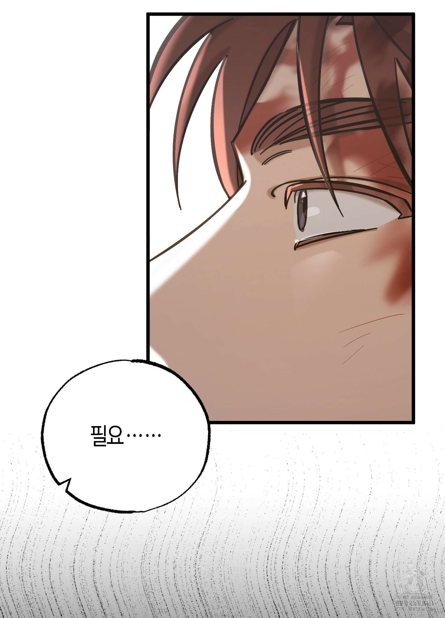 블러디 헬 9화 38
