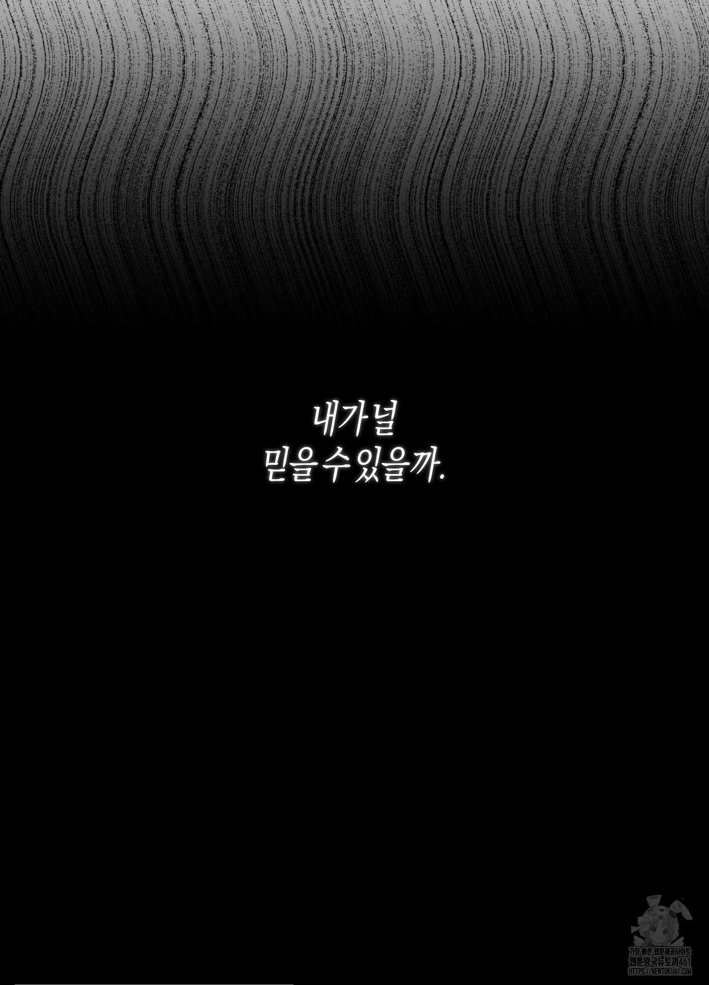 블러디 헬 9화 39