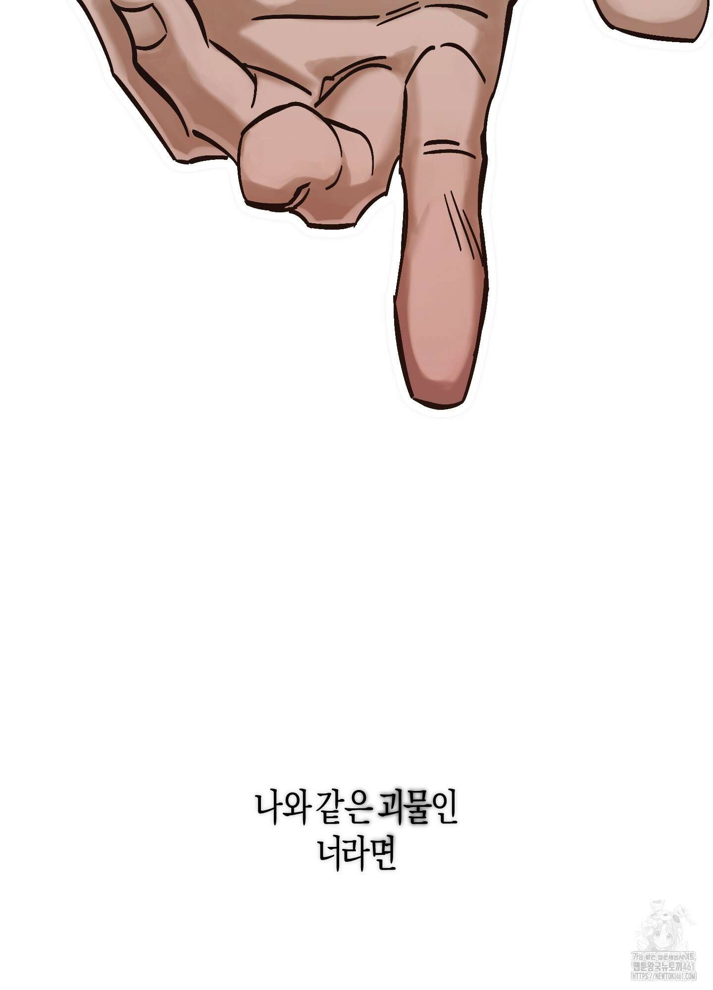 블러디 헬 9화 44