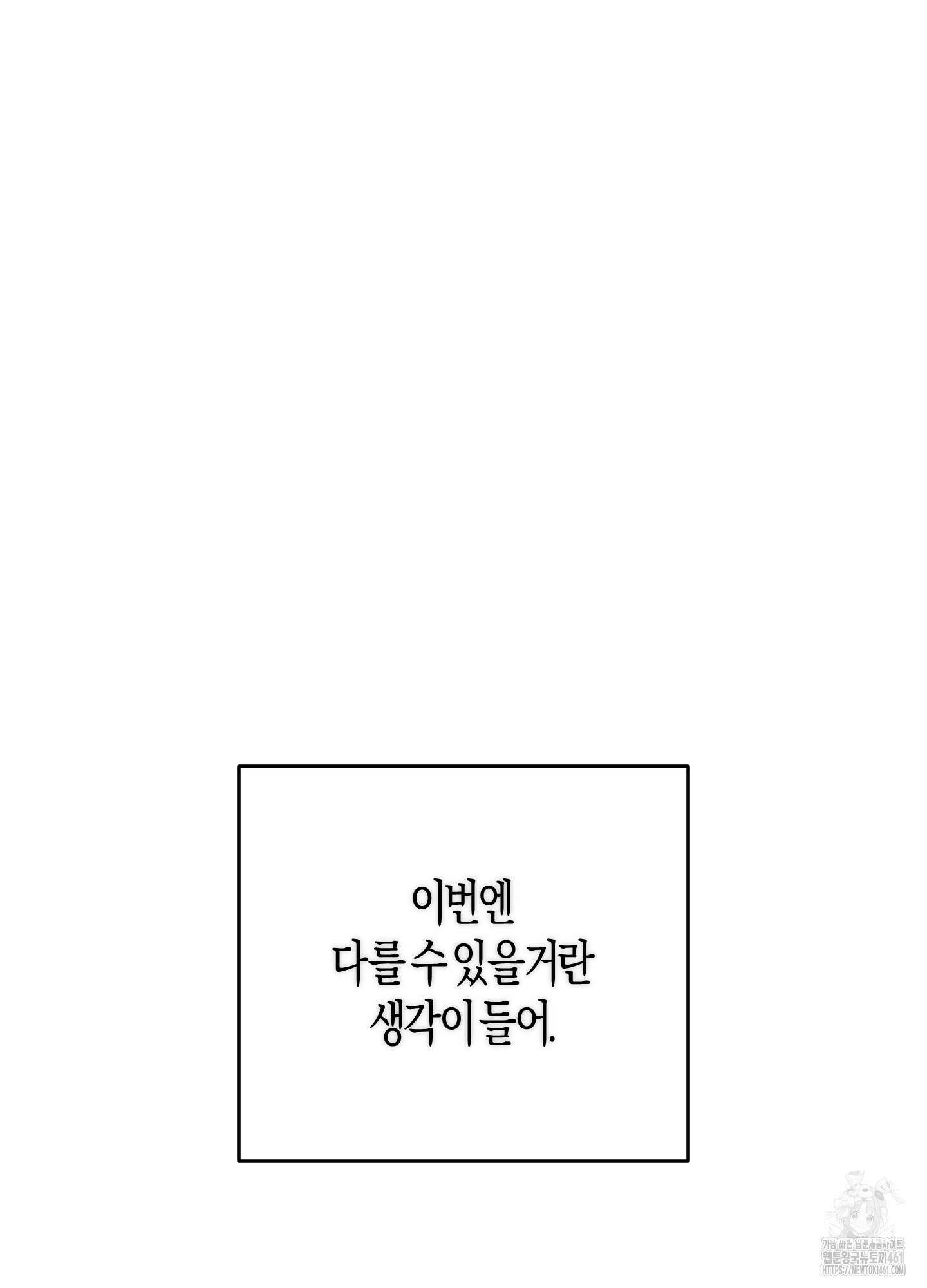 블러디 헬 9화 46