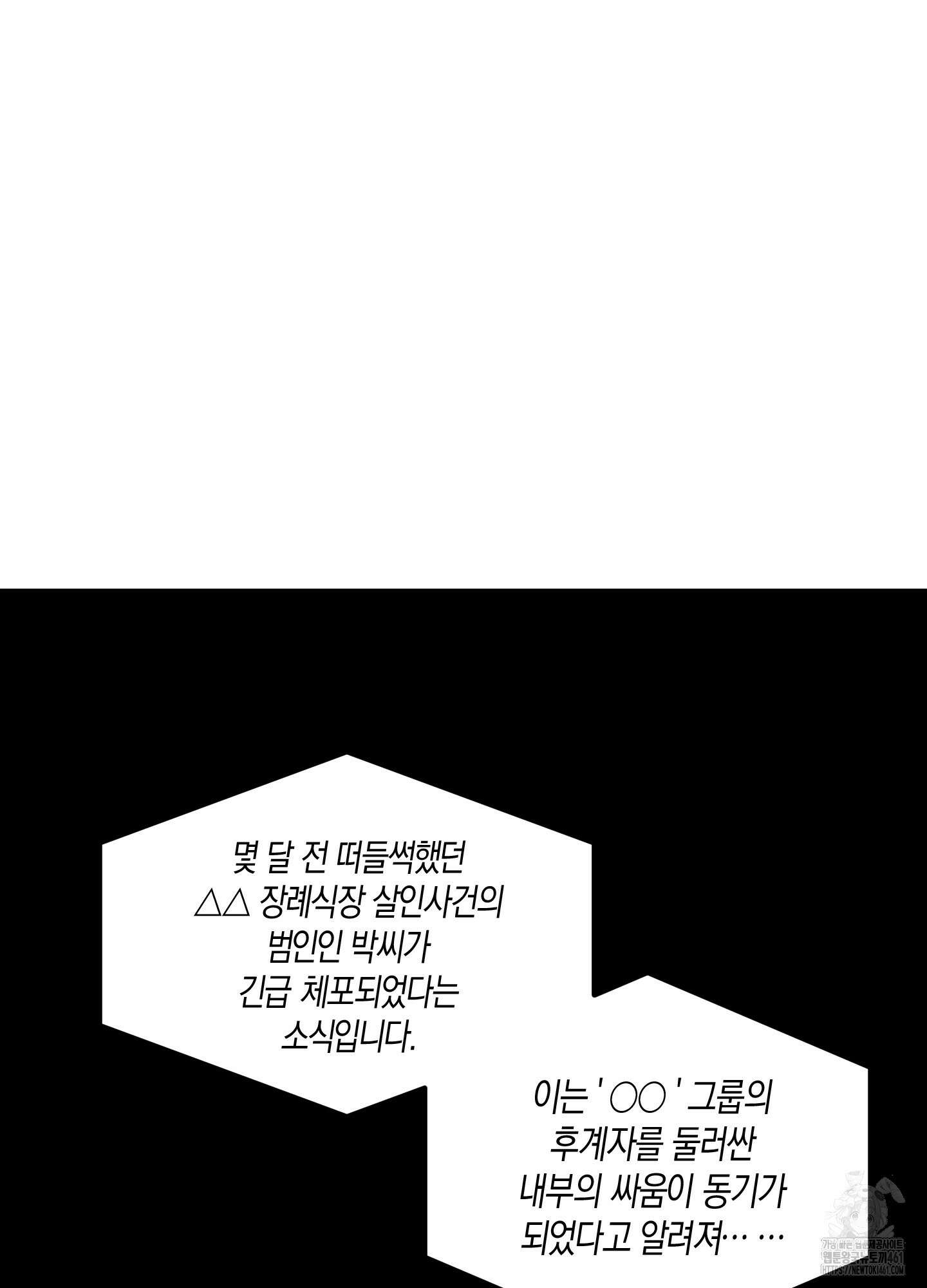 블러디 헬 9화 47