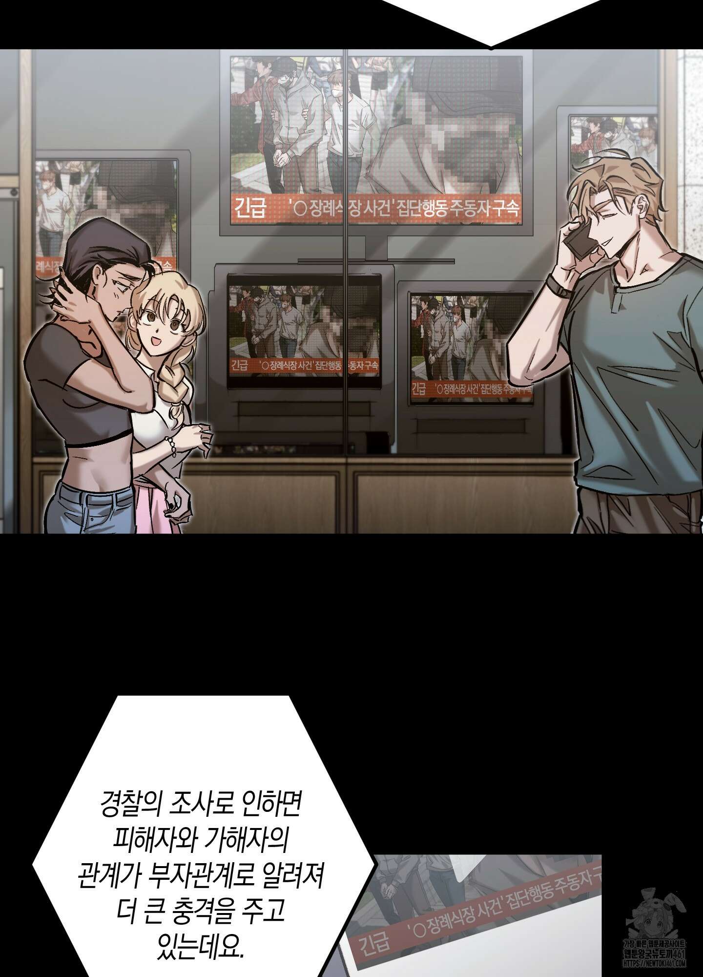 블러디 헬 9화 48
