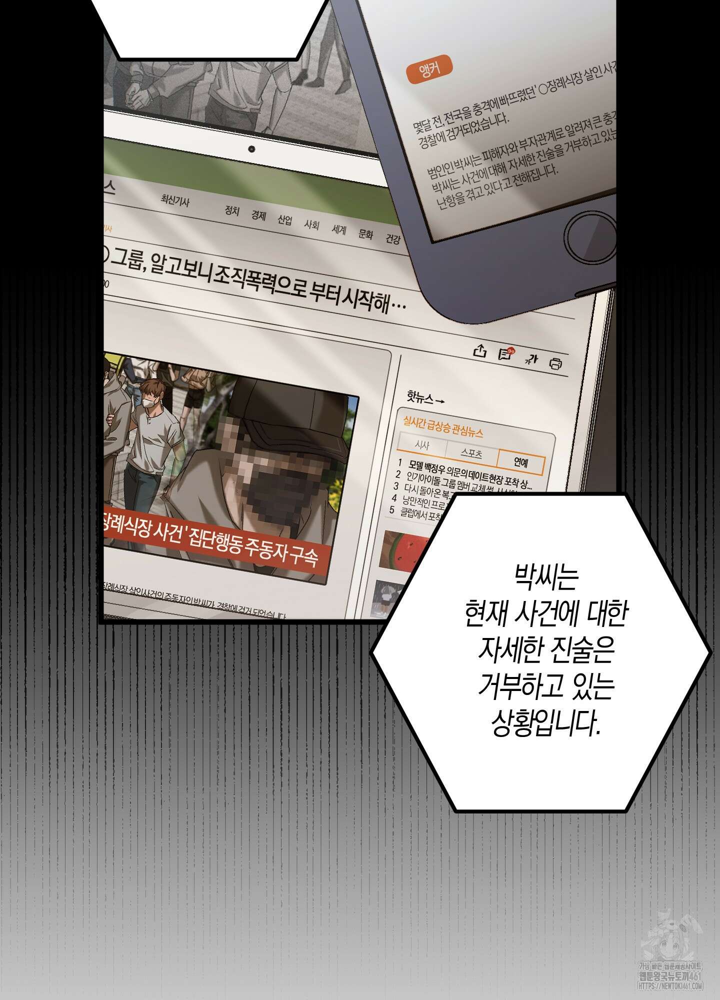 블러디 헬 9화 49