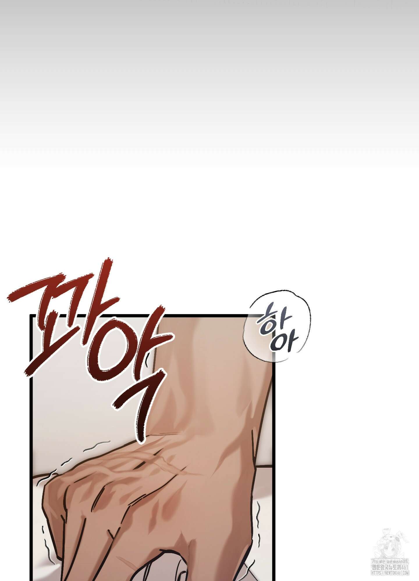 블러디 헬 9화 50