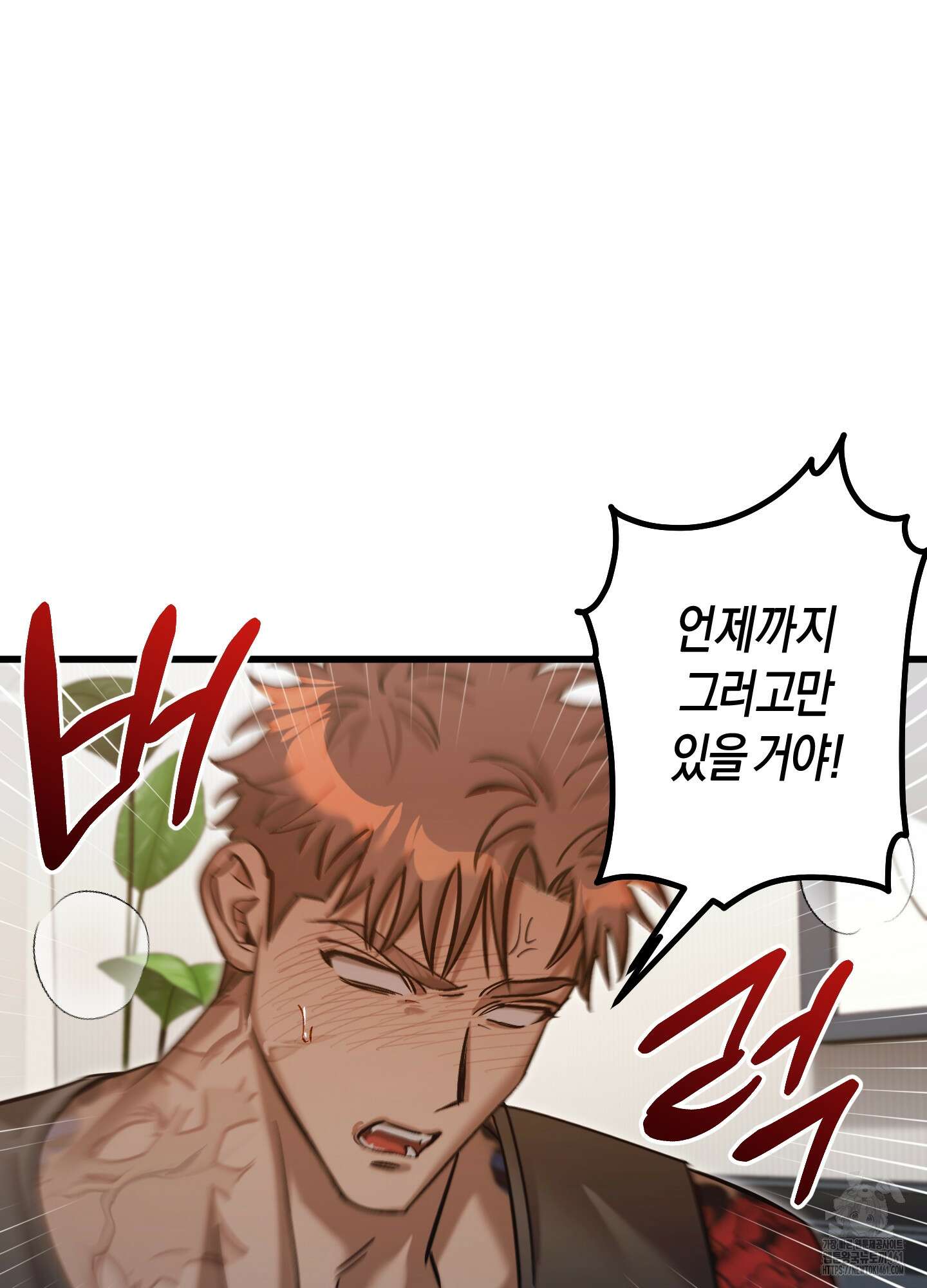 블러디 헬 9화 54