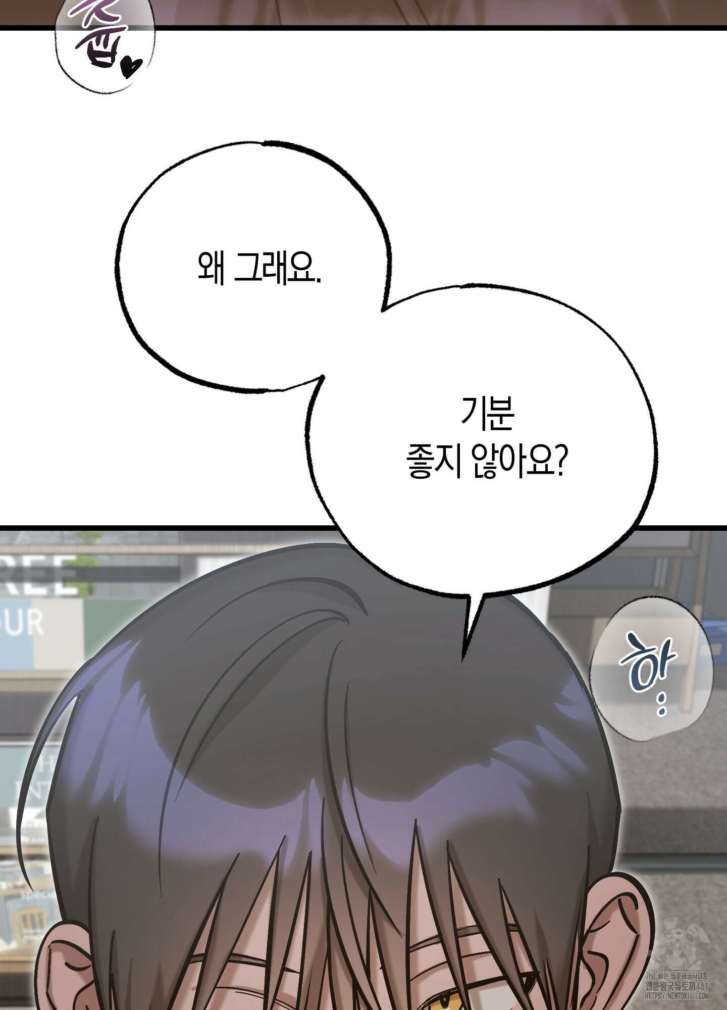 블러디 헬 9화 56