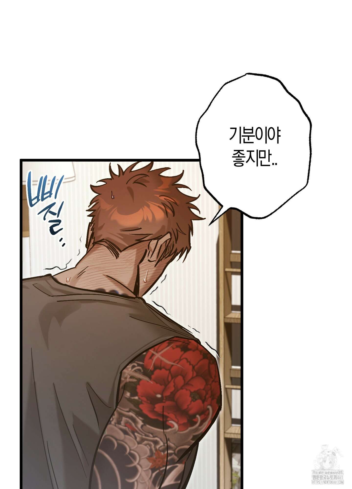 블러디 헬 9화 59
