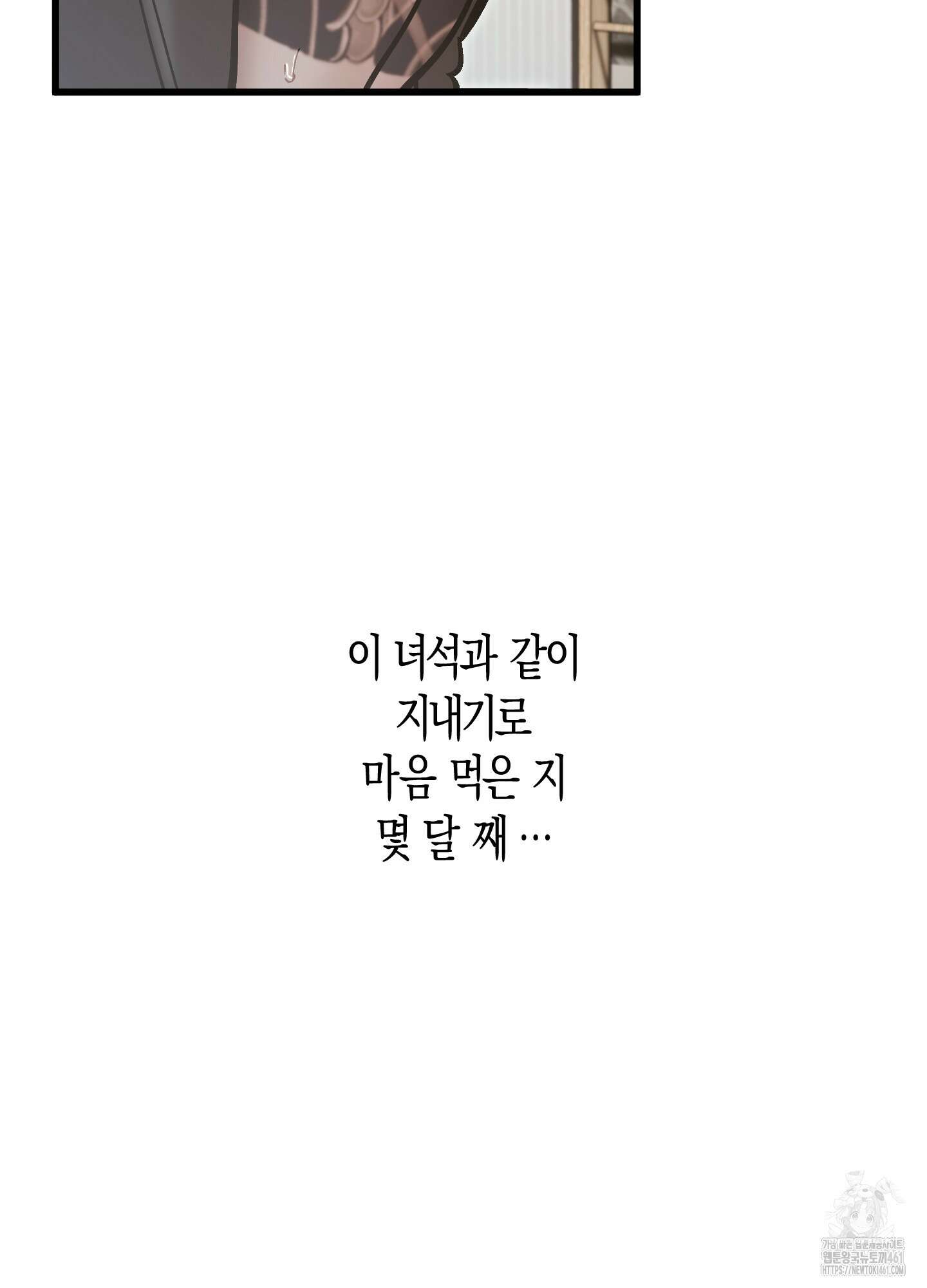 블러디 헬 9화 60