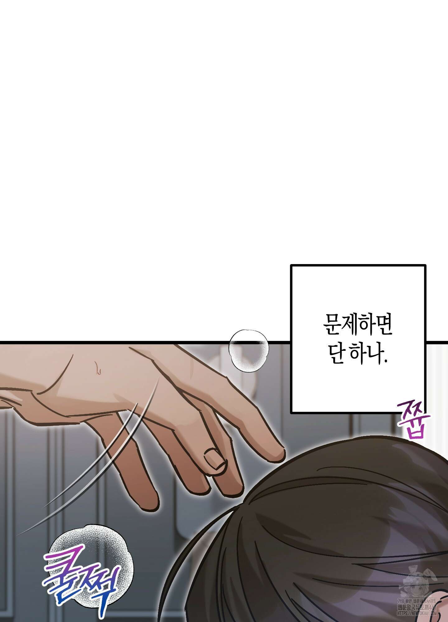 블러디 헬 9화 62