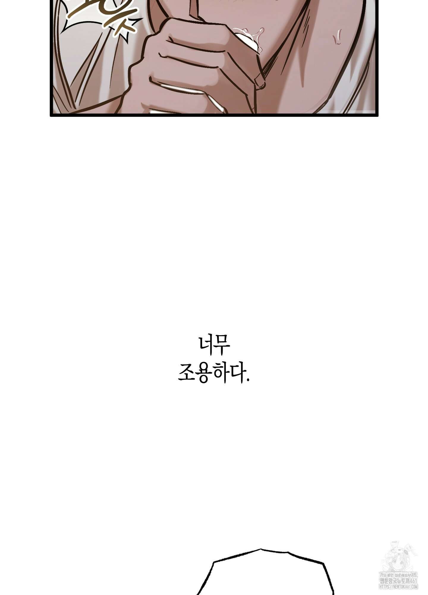 블러디 헬 9화 64