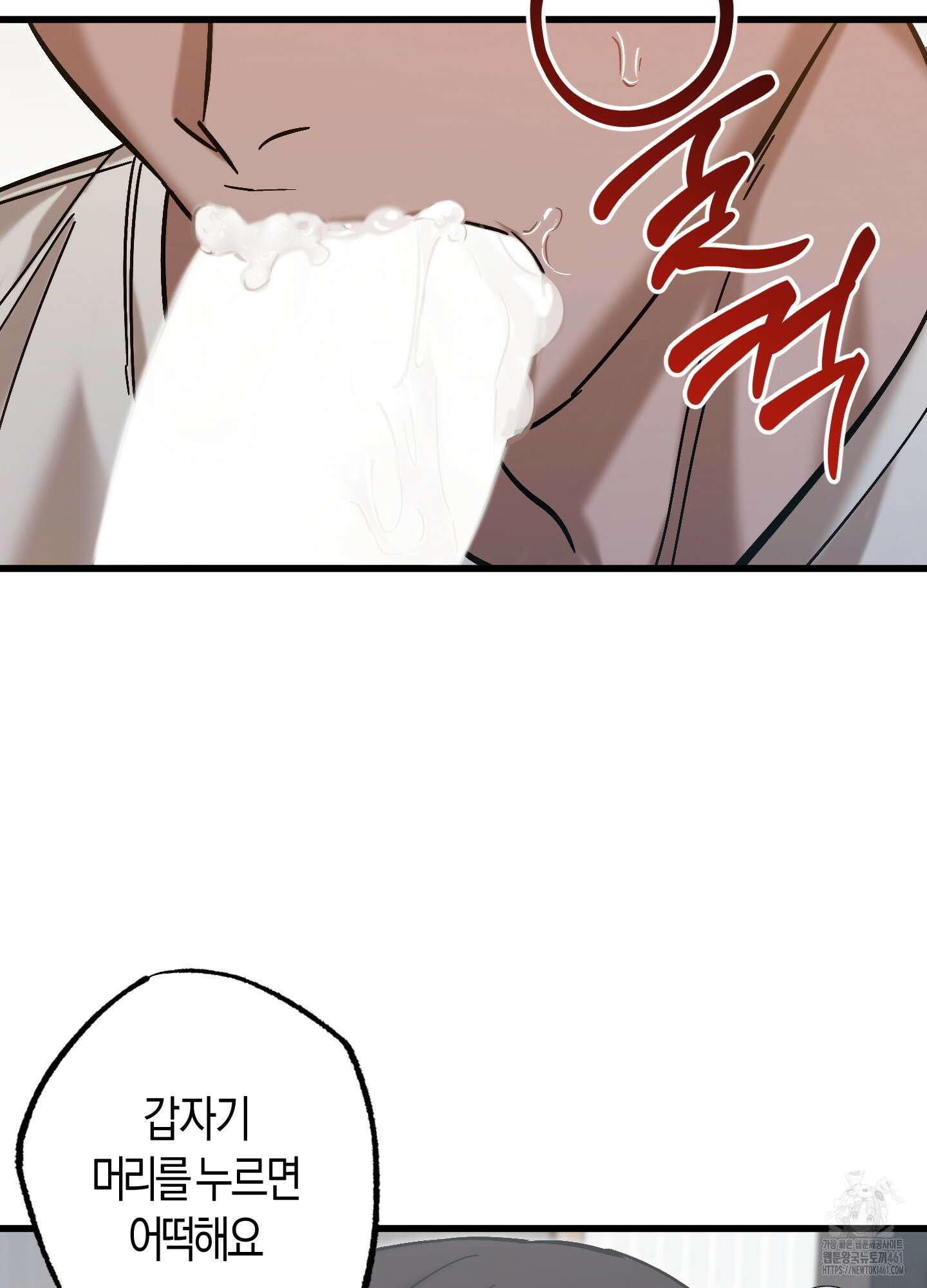 블러디 헬 9화 66