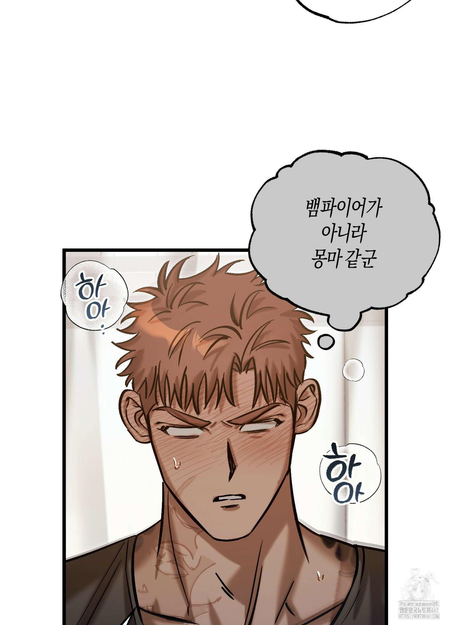 블러디 헬 9화 68