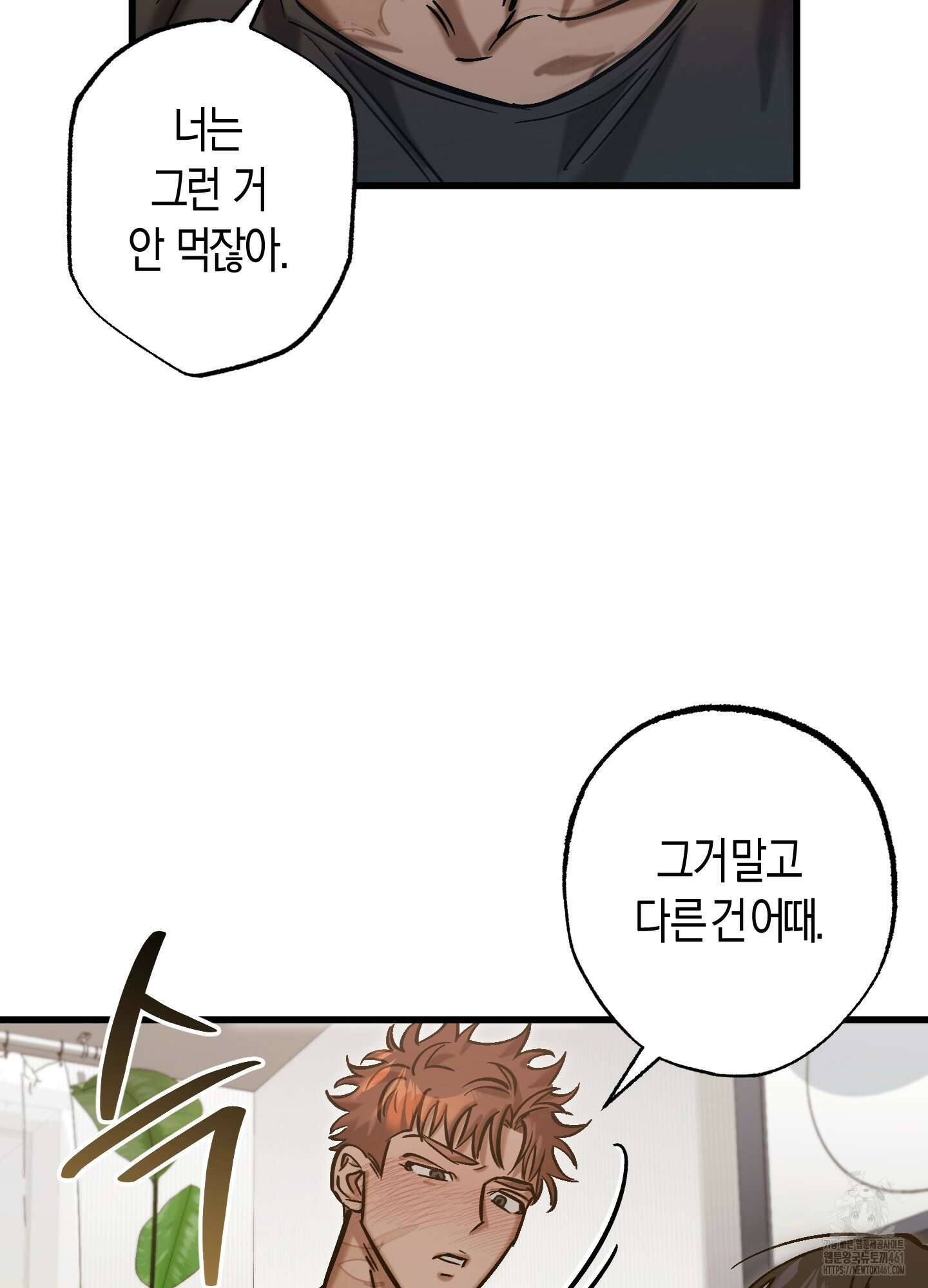 블러디 헬 9화 69