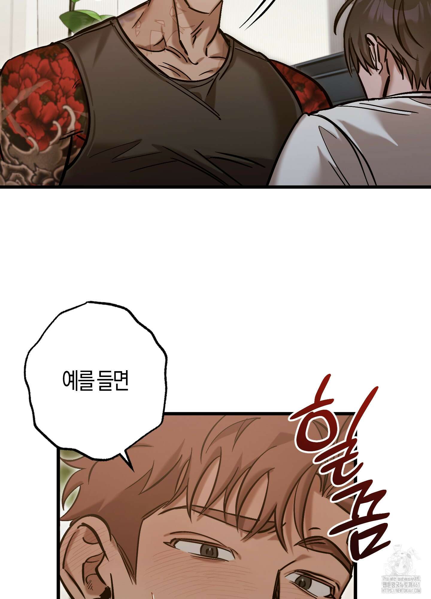 블러디 헬 9화 70