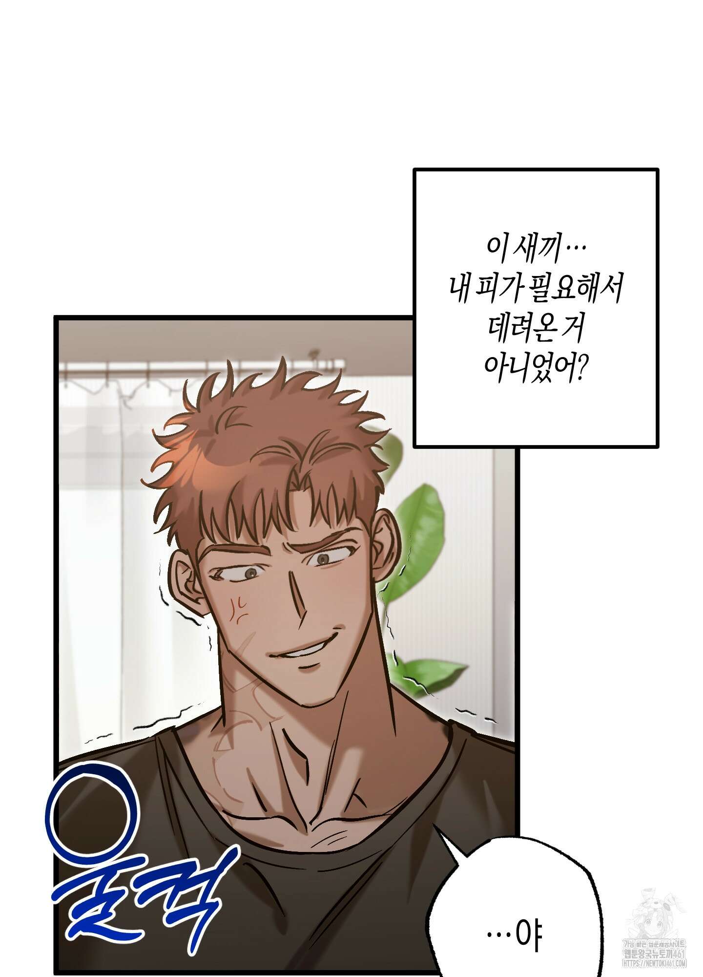 블러디 헬 9화 75