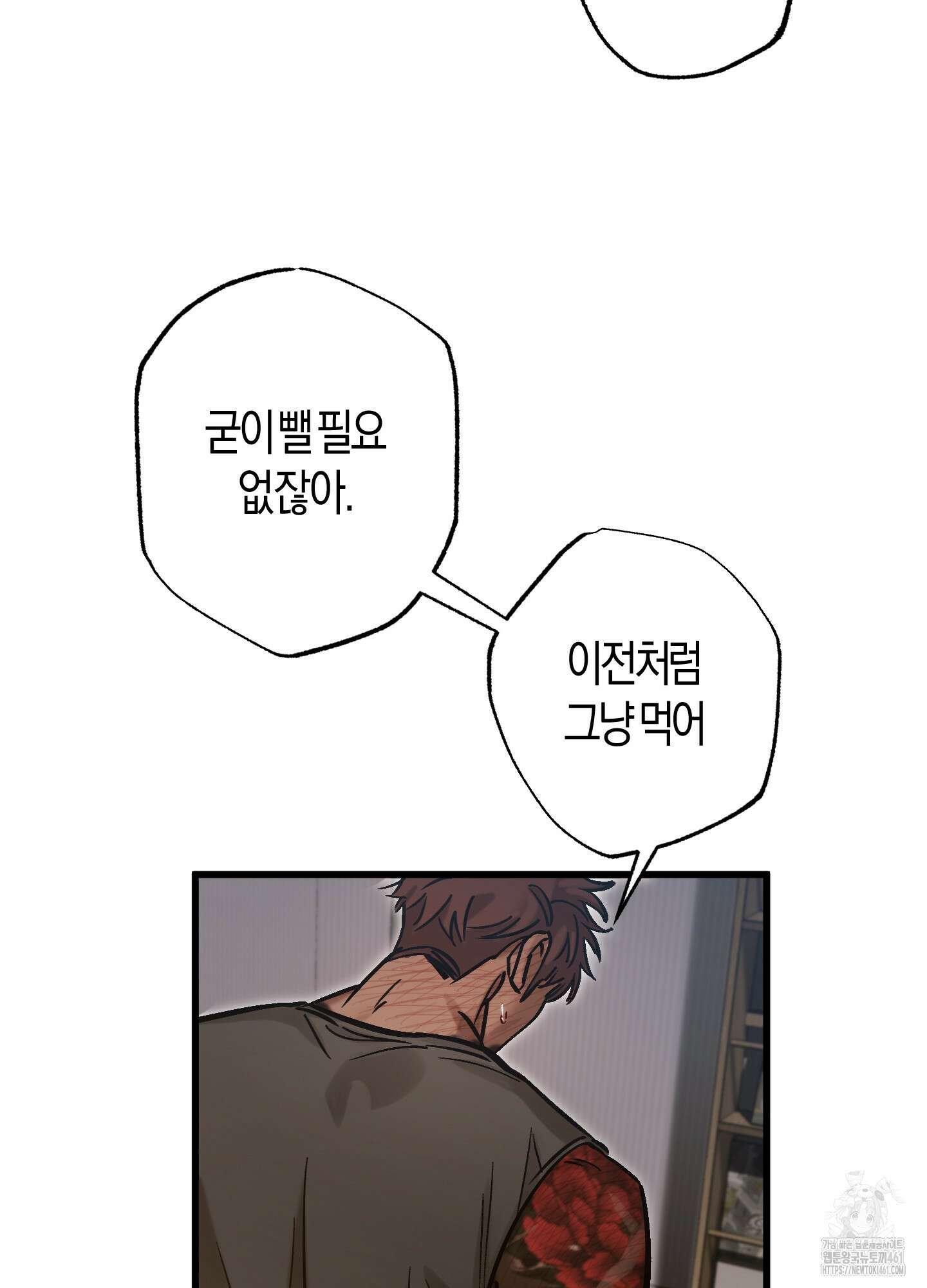 블러디 헬 9화 76
