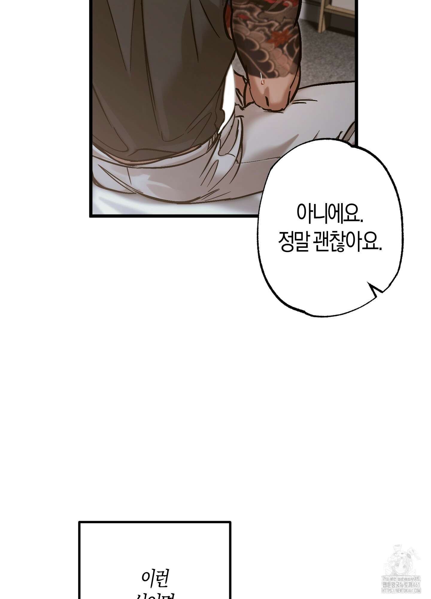 블러디 헬 9화 77
