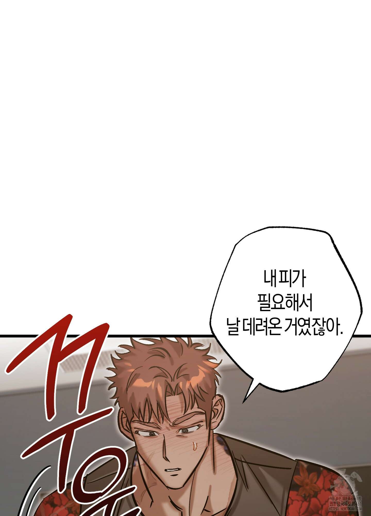 블러디 헬 9화 82