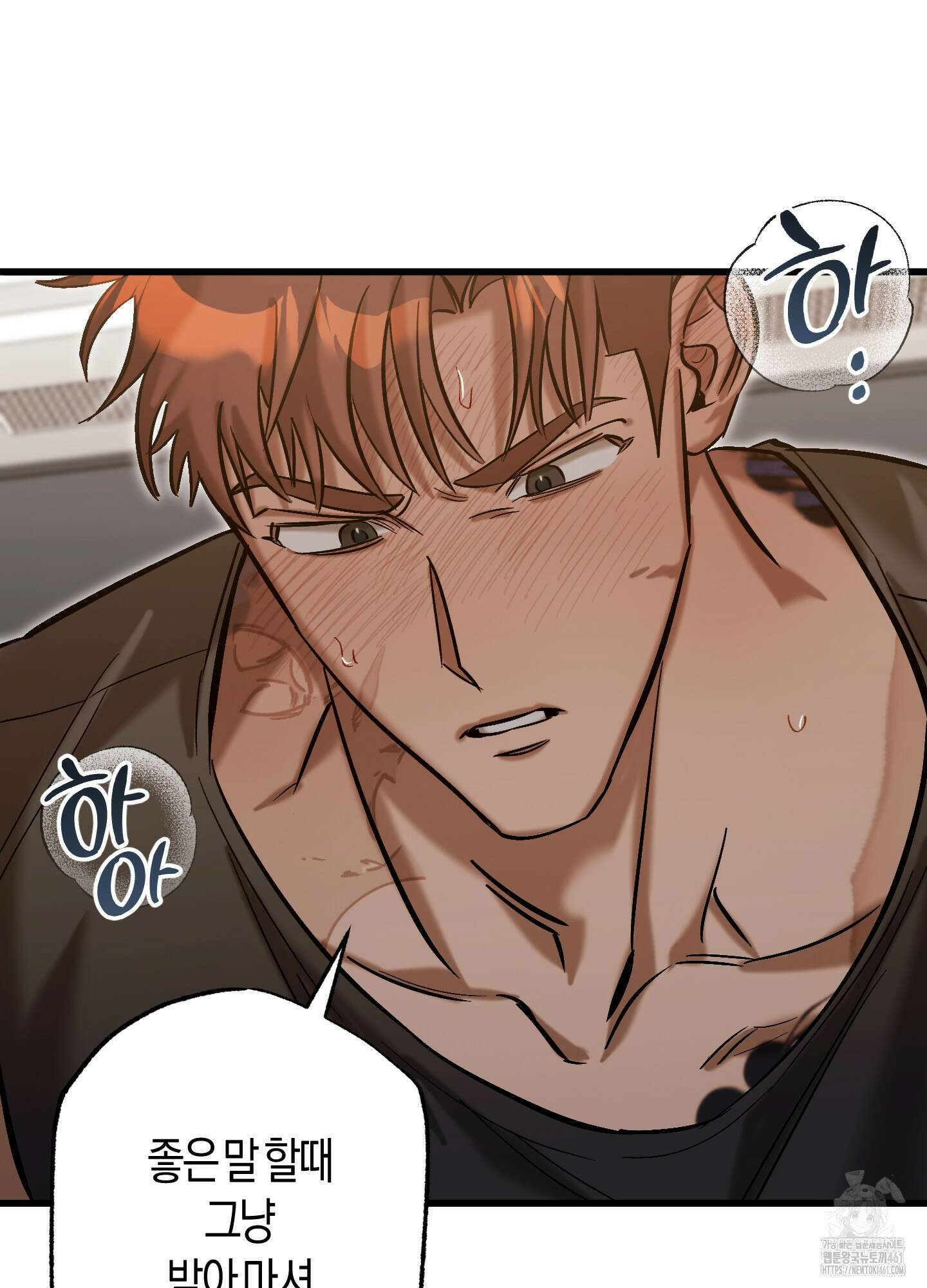 블러디 헬 9화 84