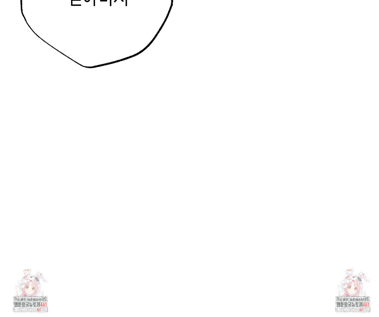 블러디 헬 9화 85