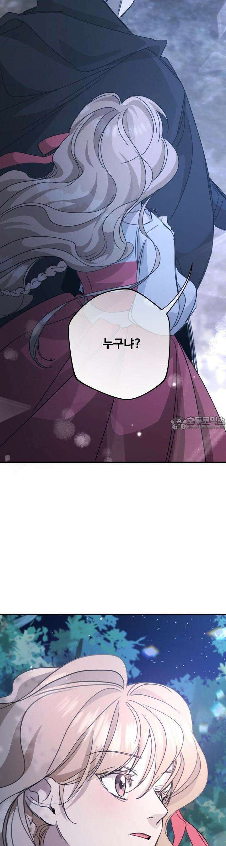 하룻밤은 드래곤곁에서 50화 2