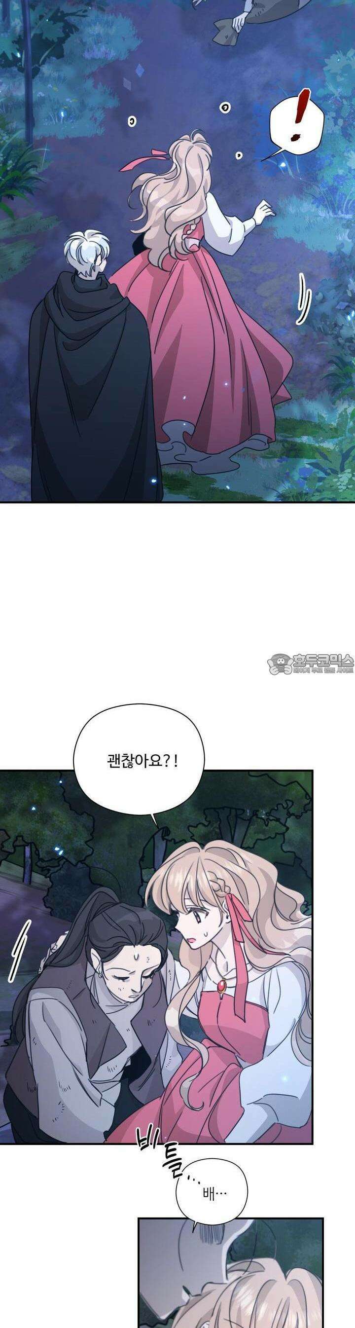 하룻밤은 드래곤곁에서 50화 5