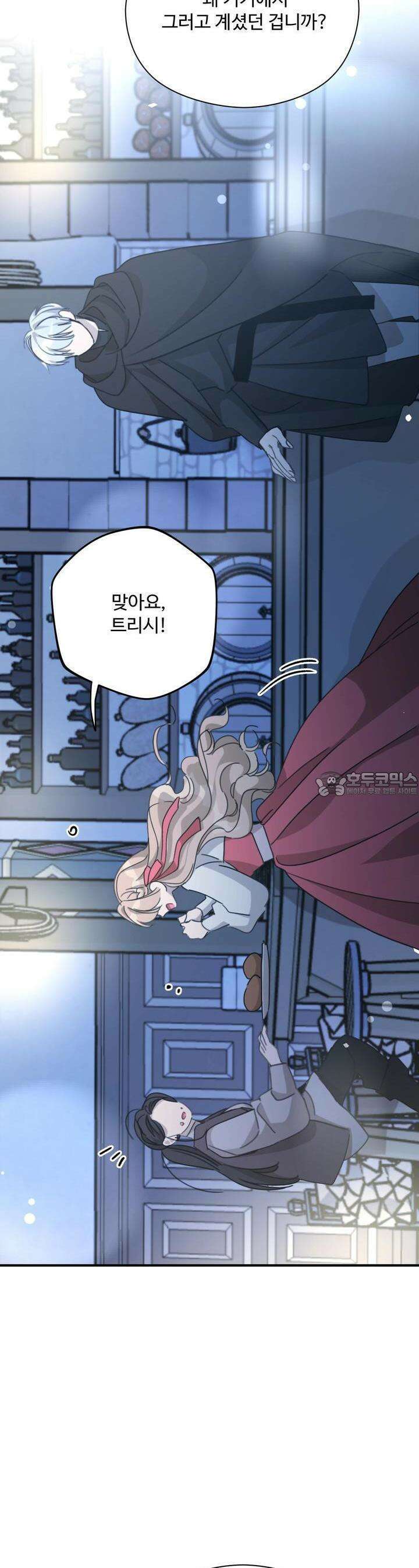 하룻밤은 드래곤곁에서 50화 10