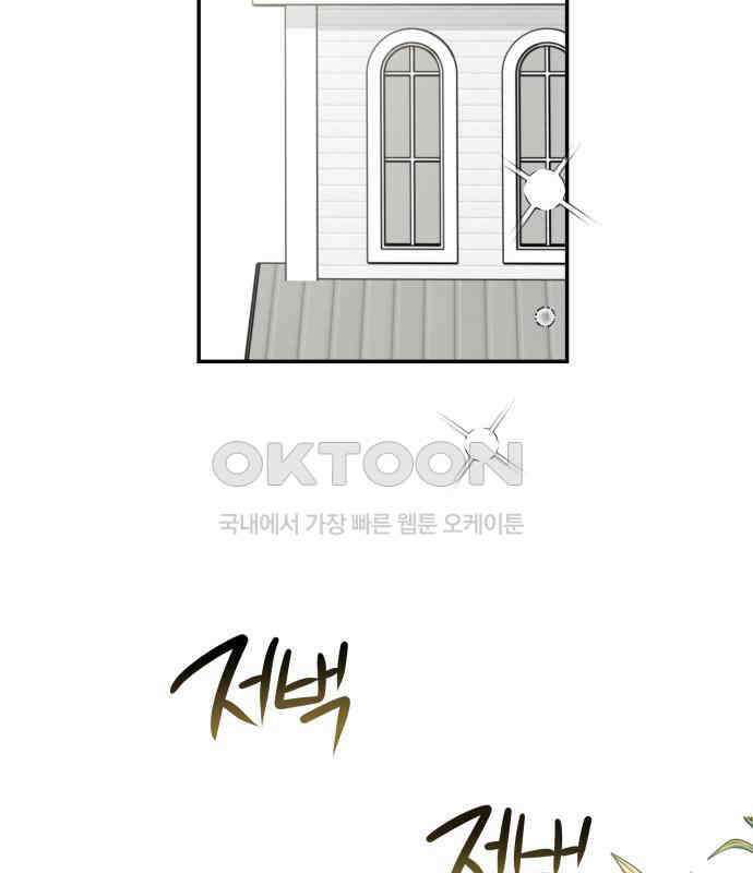 기자매 25화 장남의 솔루션 2