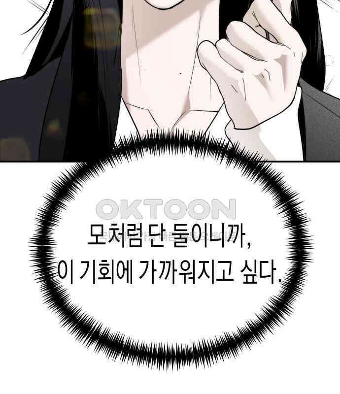 기자매 25화 장남의 솔루션 7