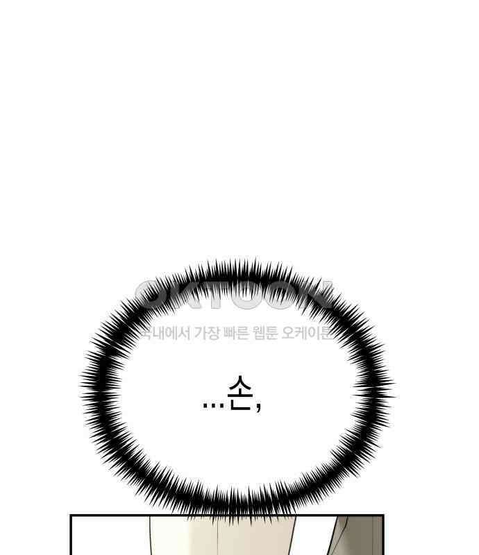 기자매 25화 장남의 솔루션 8