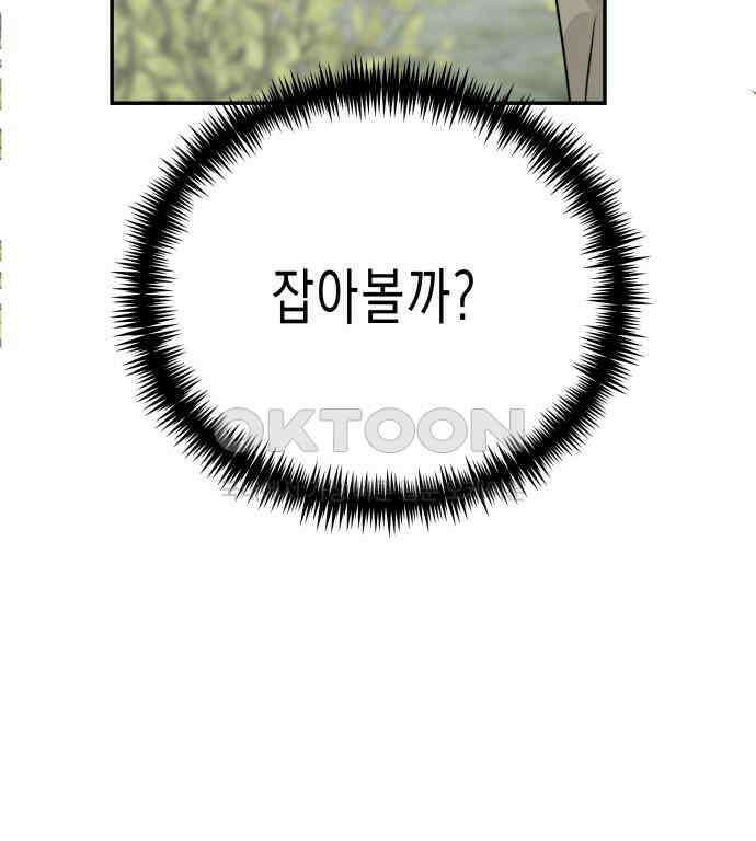 기자매 25화 장남의 솔루션 10