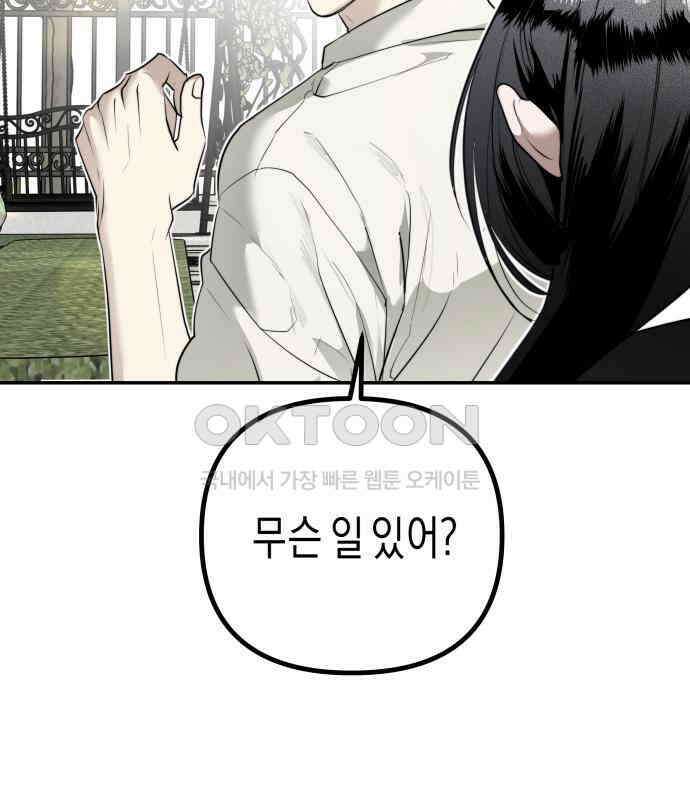 기자매 25화 장남의 솔루션 14