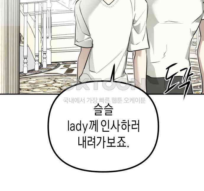 기자매 25화 장남의 솔루션 21