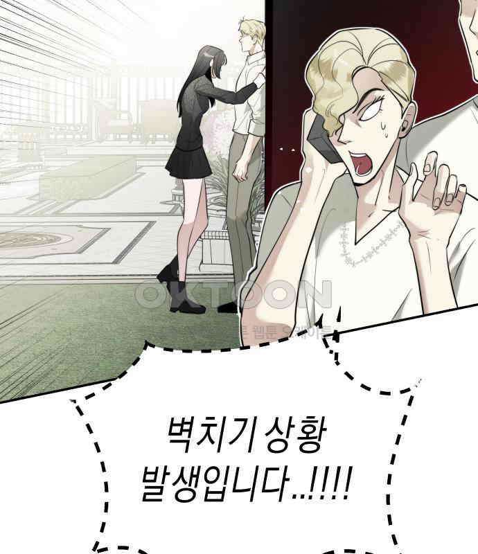 기자매 25화 장남의 솔루션 28