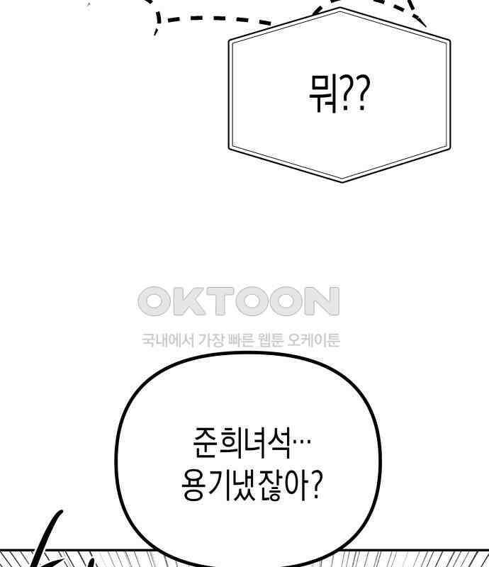 기자매 25화 장남의 솔루션 29