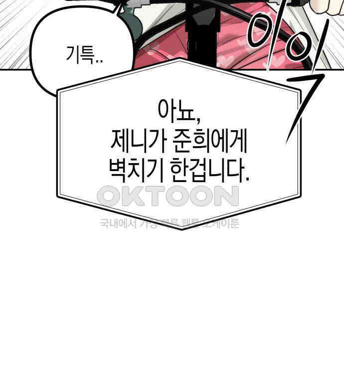 기자매 25화 장남의 솔루션 31