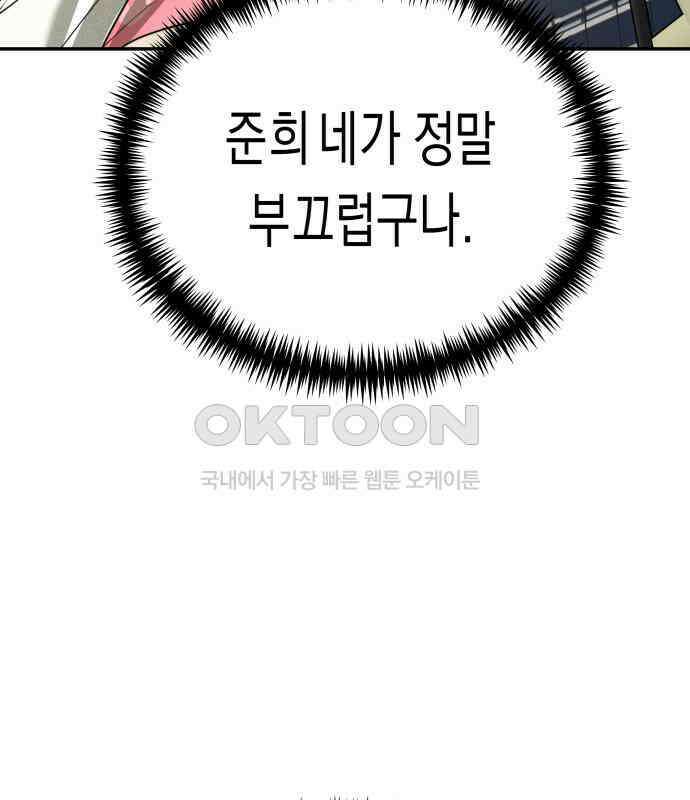 기자매 25화 장남의 솔루션 40