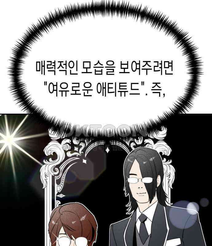 기자매 25화 장남의 솔루션 41