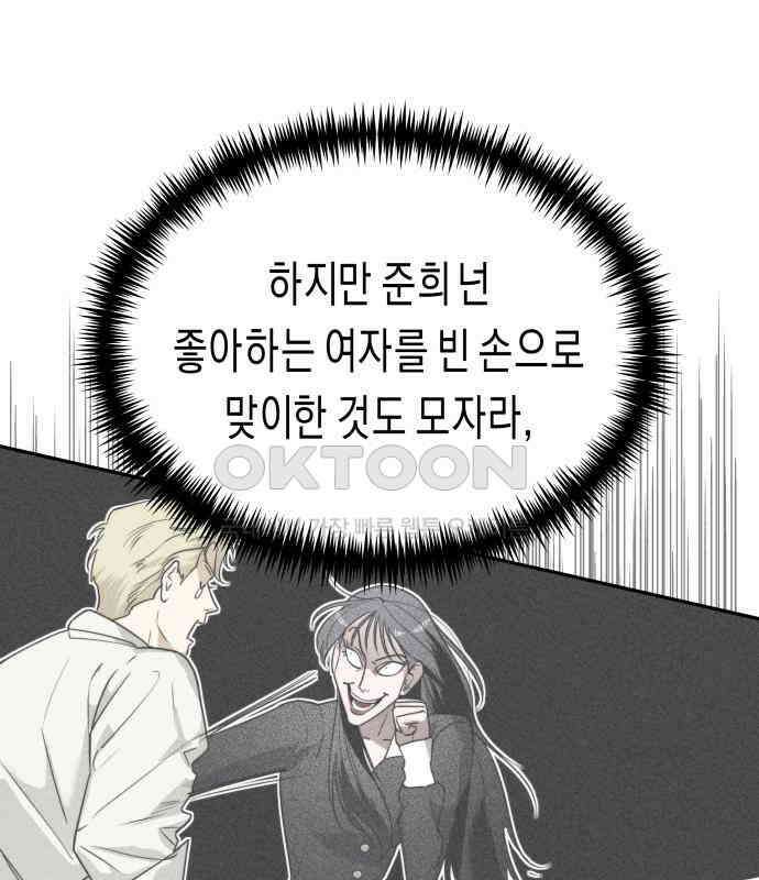 기자매 25화 장남의 솔루션 44