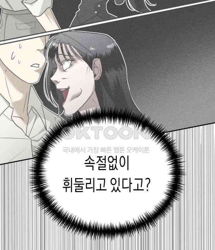기자매 25화 장남의 솔루션 45