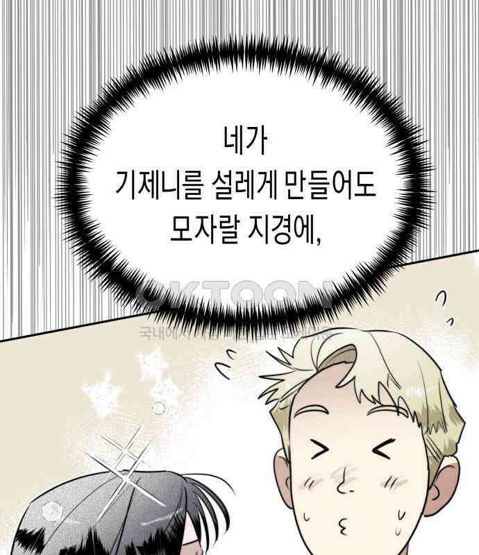 기자매 25화 장남의 솔루션 46