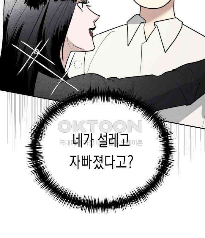 기자매 25화 장남의 솔루션 47