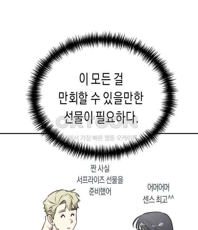 기자매 25화 장남의 솔루션 54