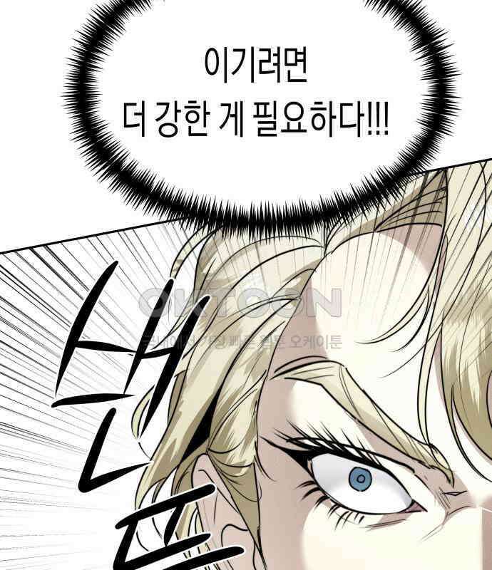 기자매 25화 장남의 솔루션 60