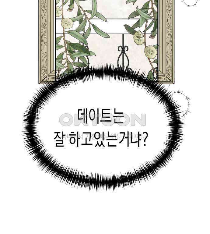 기자매 25화 장남의 솔루션 63