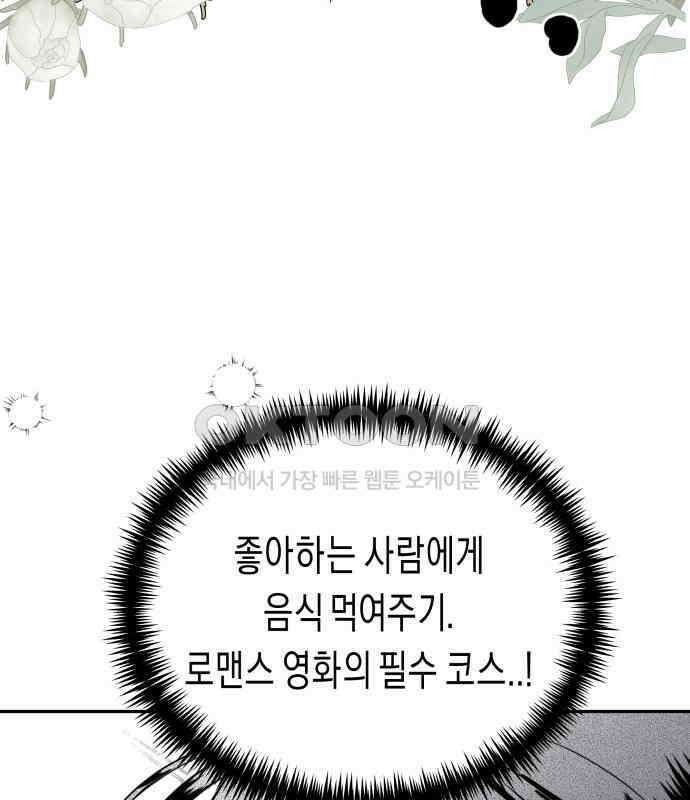 기자매 25화 장남의 솔루션 66
